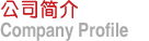 對于咱們